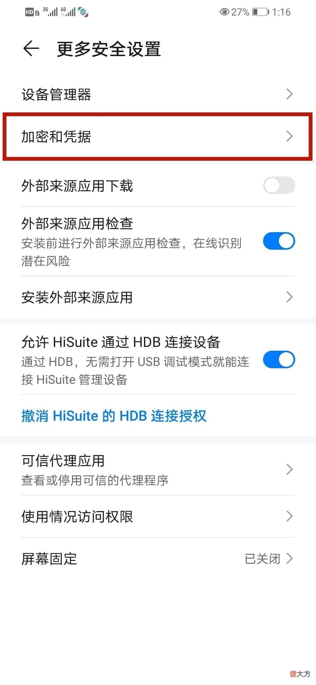 手机赶紧设置这个密码 手机设什么密码好