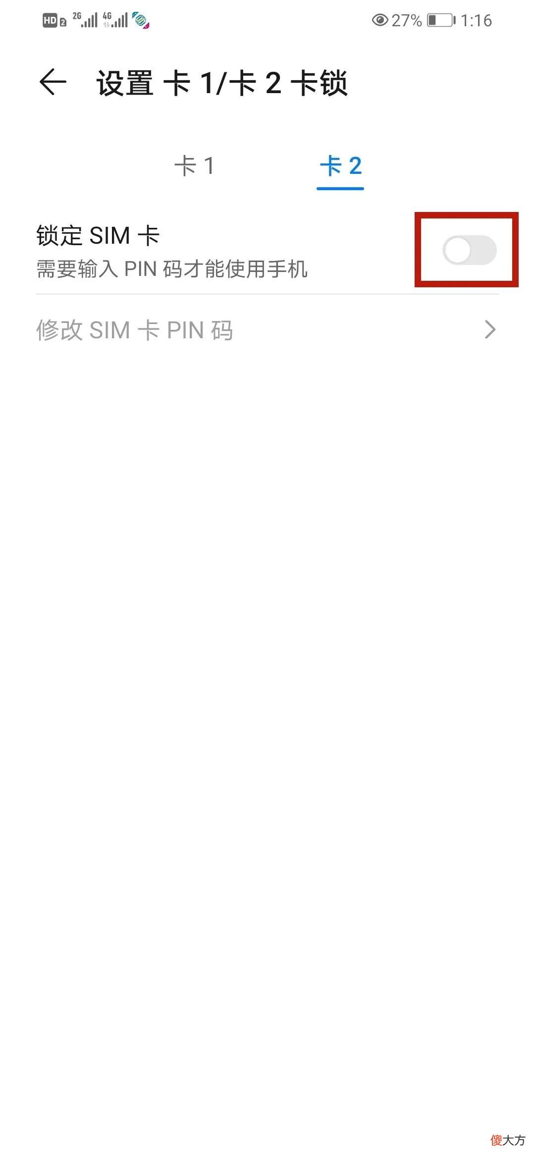 手机赶紧设置这个密码 手机设什么密码好