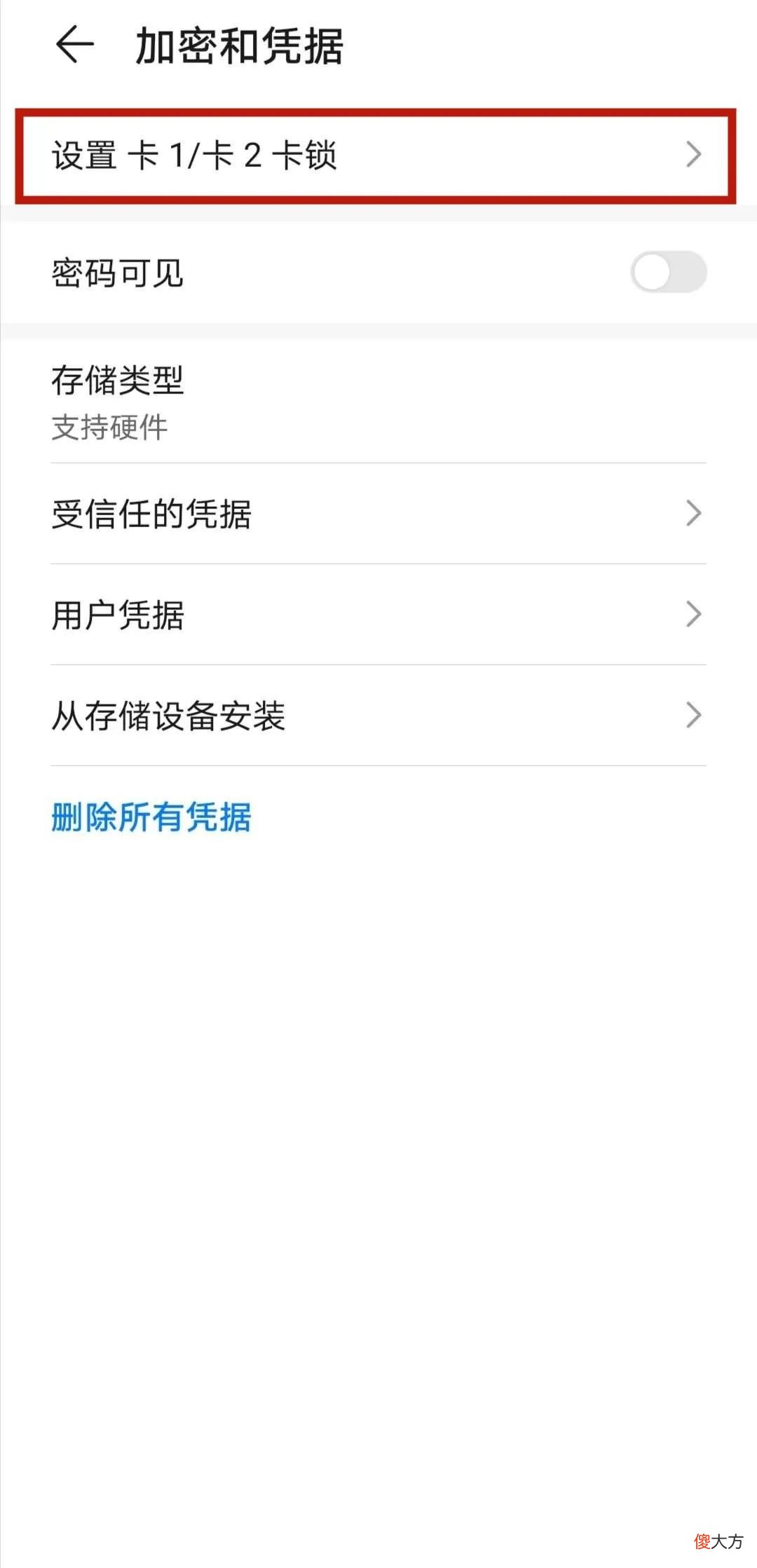 手机赶紧设置这个密码 手机设什么密码好