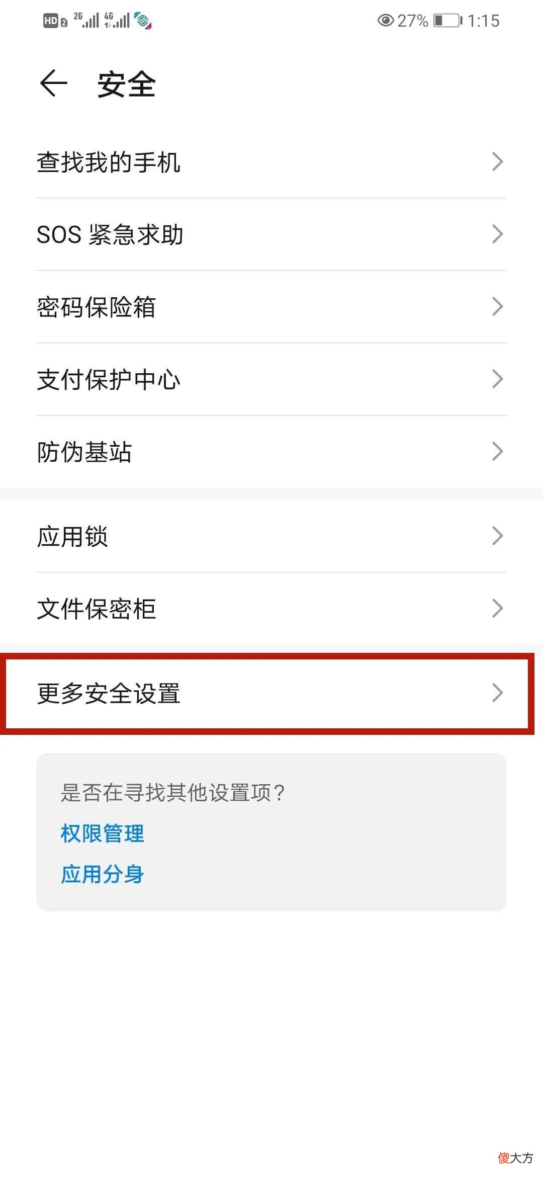 手机赶紧设置这个密码 手机设什么密码好
