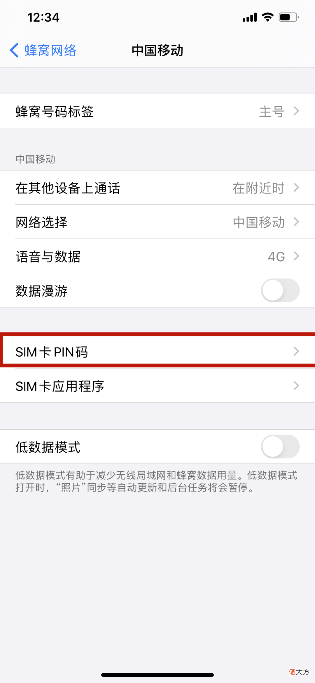 手机赶紧设置这个密码 手机设什么密码好