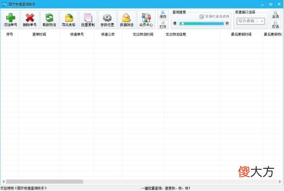 自动识别多家快递公司单号并筛选 自动识别查询快递单号