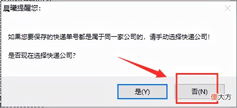 怎样查询出每个快递单号相对应的公司 不知道快递公司和单号怎么查询