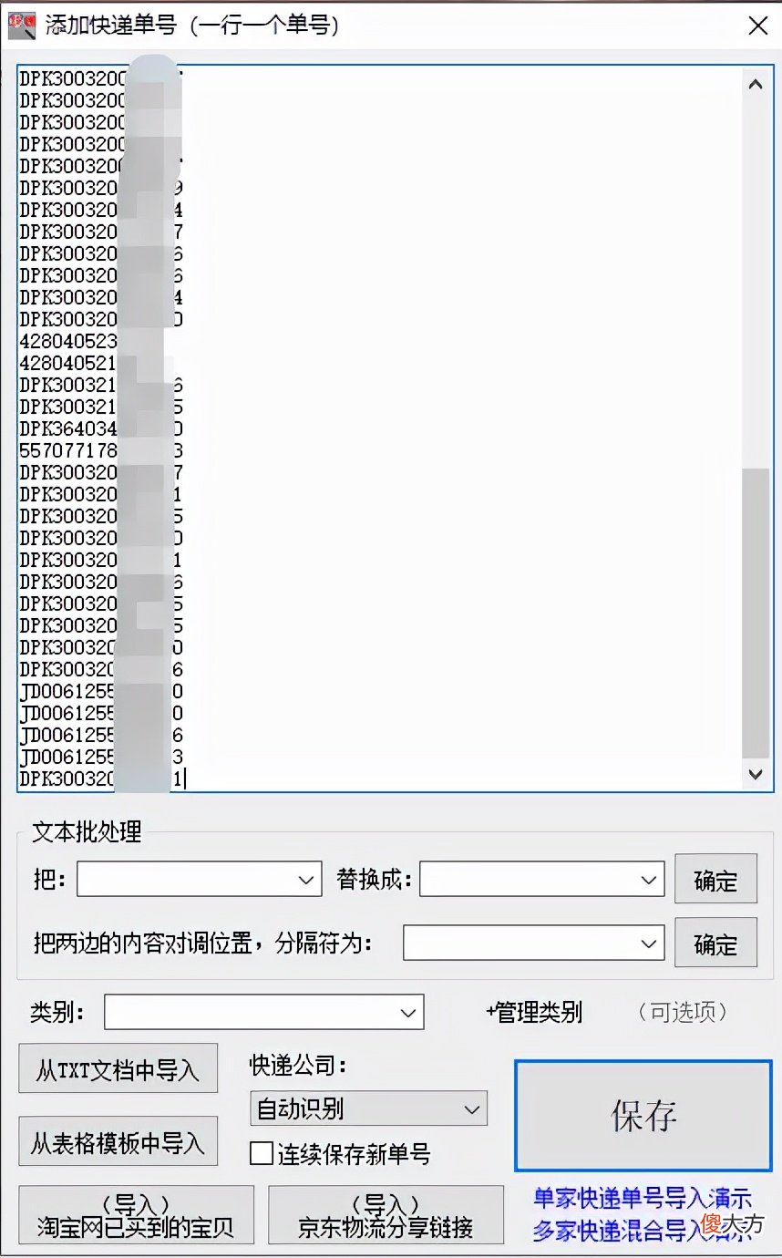 怎样查询出每个快递单号相对应的公司 不知道快递公司和单号怎么查询