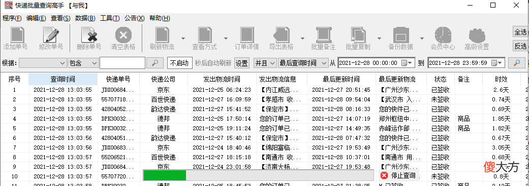 怎样查询出每个快递单号相对应的公司 不知道快递公司和单号怎么查询