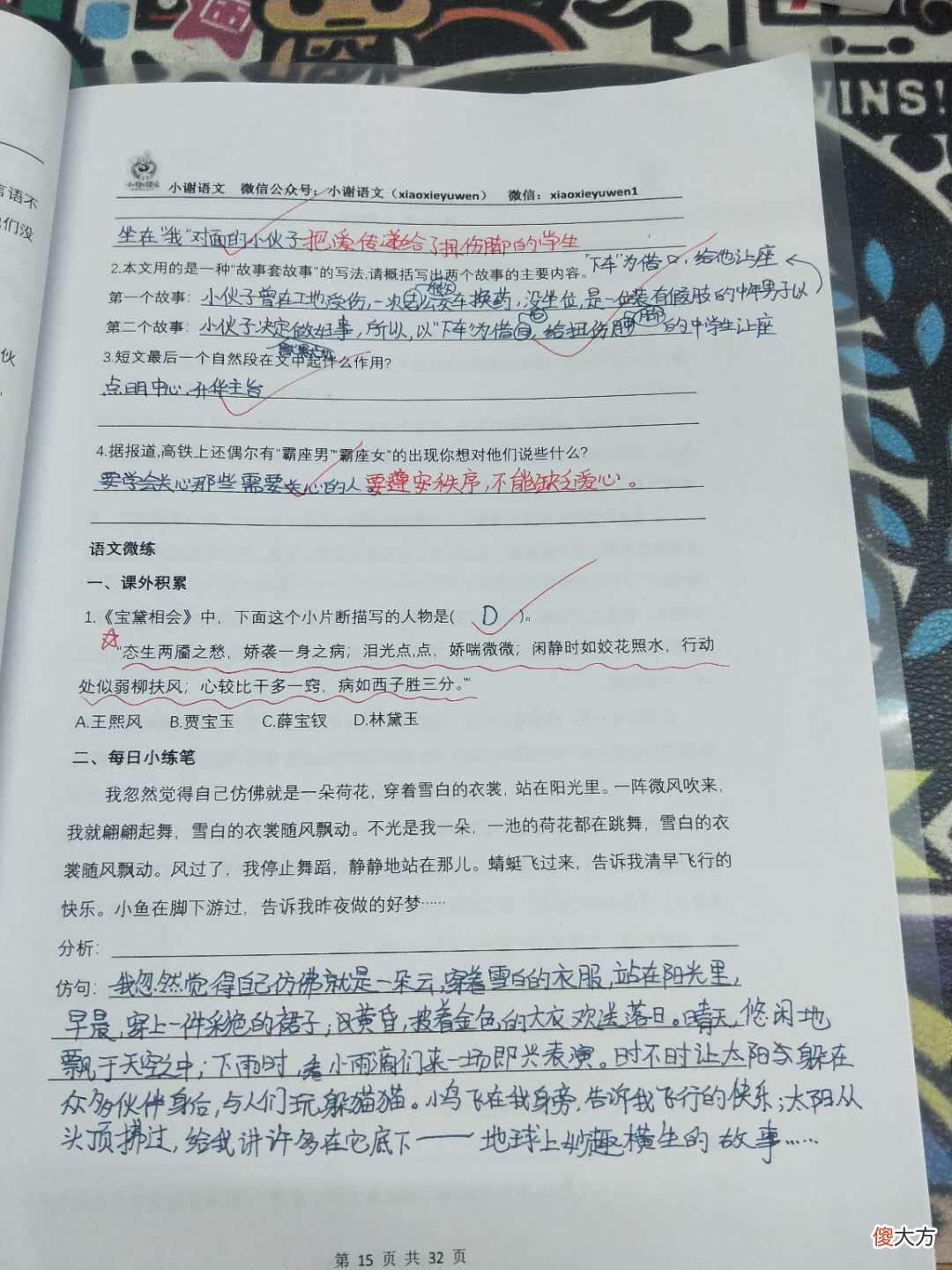 班主任都不服,就服这位教育意识超前的家长
