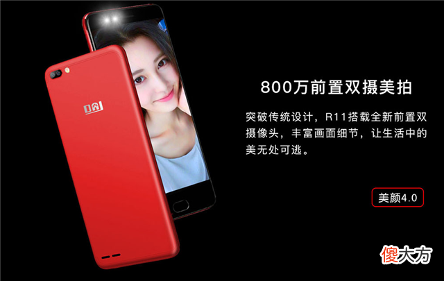 大桔手机究竟强在哪里 大桔手机什么牌子好