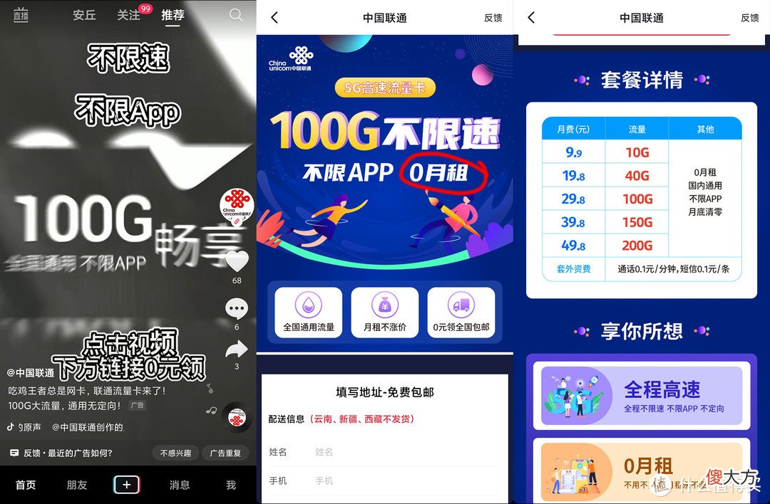 如何挑选合适的套餐 选择手机套餐什么软件好