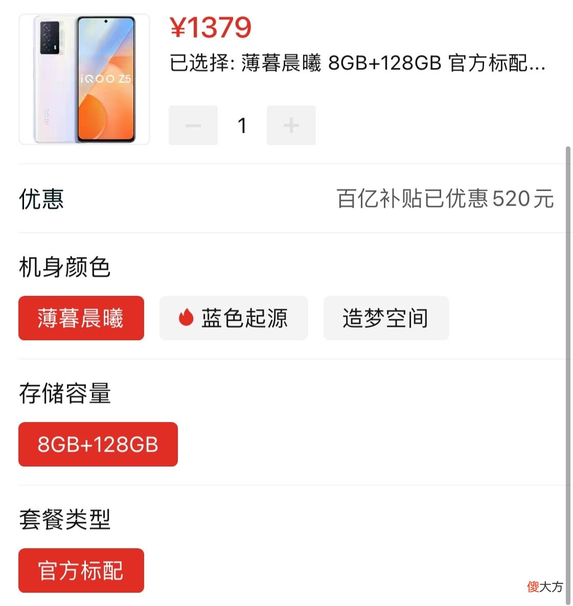 目前值得考虑的千元机 iqoo一千元买什么手机好