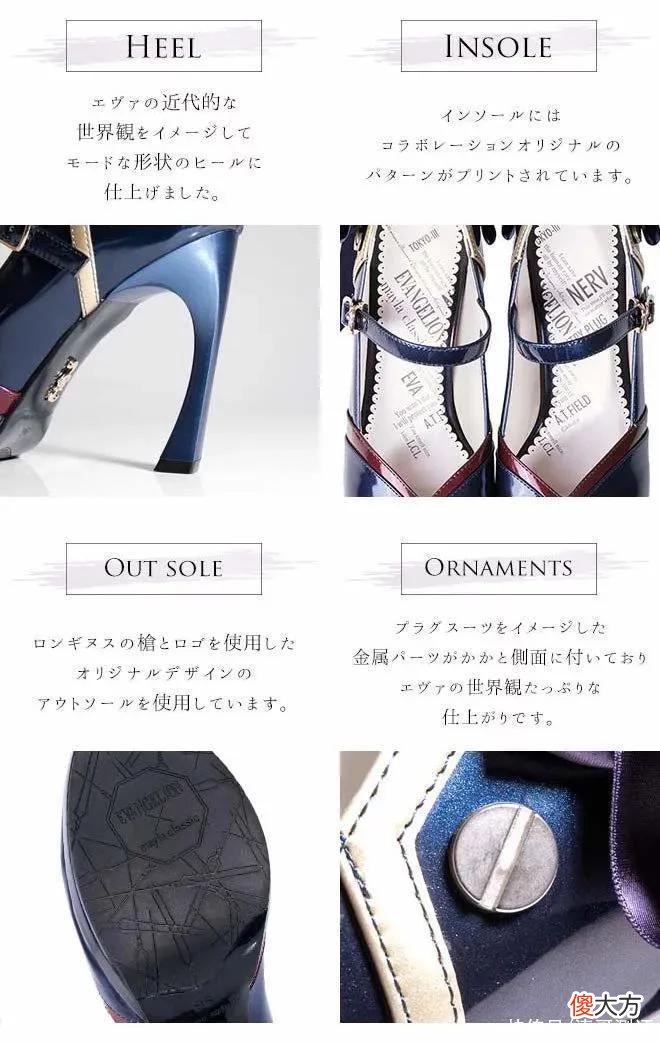 【时尚一点】EVA居然出高跟鞋了?
