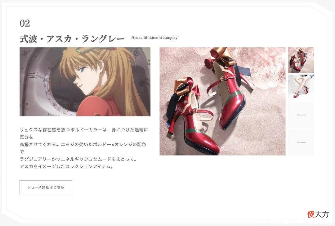 【时尚一点】EVA居然出高跟鞋了?
