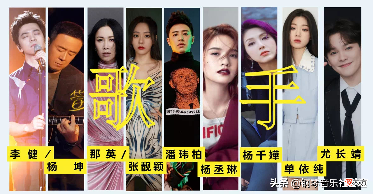 8位顶级vocal的音综：是《歌手》的延续，还是新版《我们的歌》