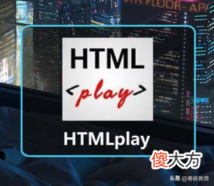 手机也能编程 学习编程用什么手机好