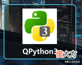 手机也能编程 学习编程用什么手机好