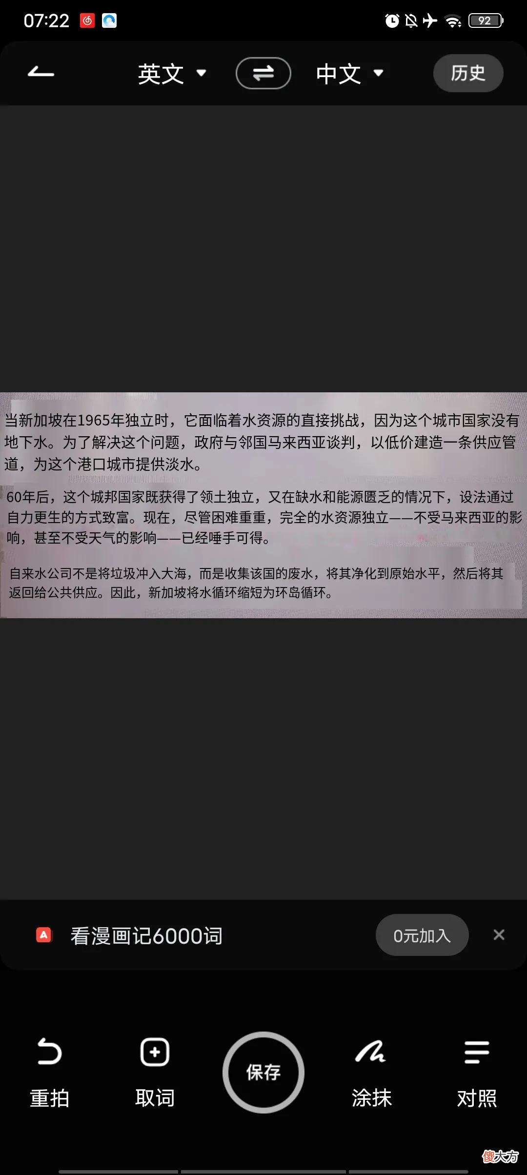 推荐英语查词软件 有什么好的手机查词app