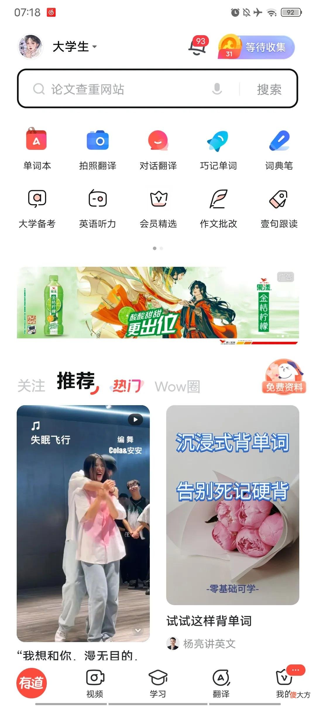 推荐英语查词软件 有什么好的手机查词app