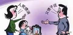 【历史故事】欠钱的人死了怎么办？这笔债务应该由谁来偿还