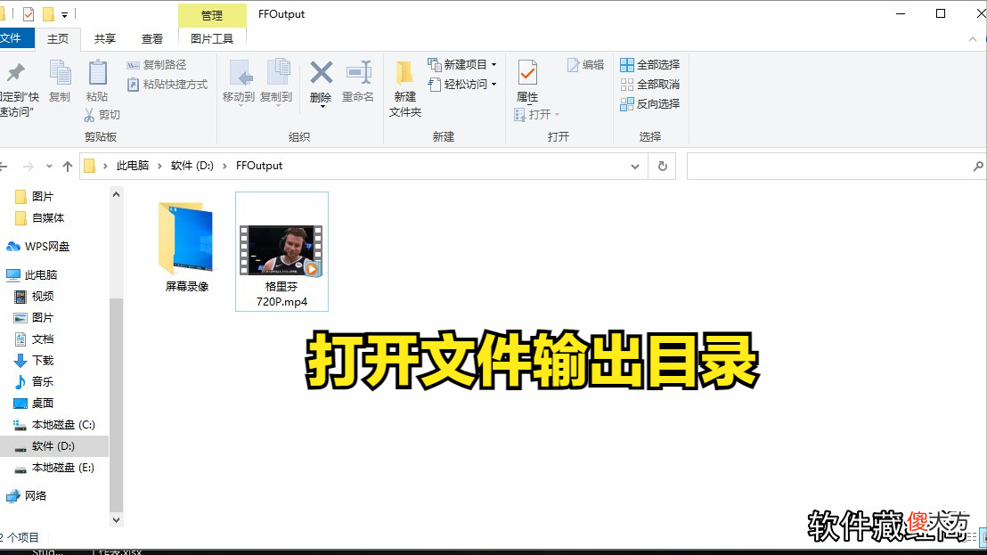 不同视频文件格式的转换方法 不同格式视频如何进行转换