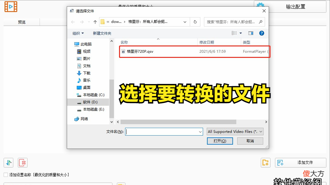 不同视频文件格式的转换方法 不同格式视频如何进行转换