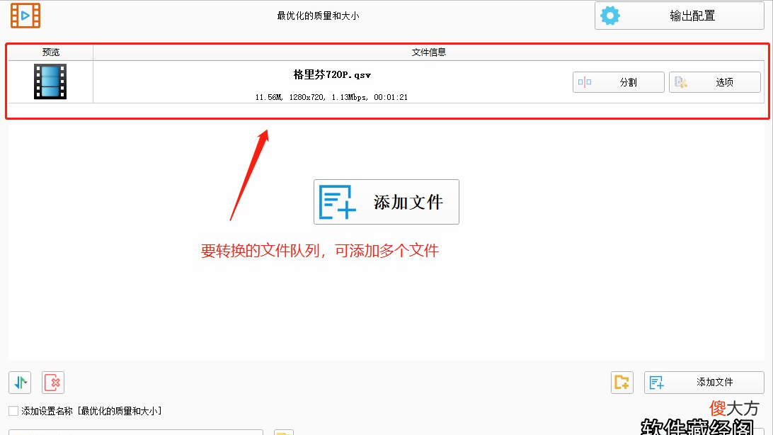 不同视频文件格式的转换方法 不同格式视频如何进行转换