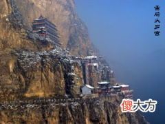 介休绵山的仙气竟然来源于此 介休绵山的由来