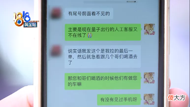 手机落在网约车上 网约车什么手机好