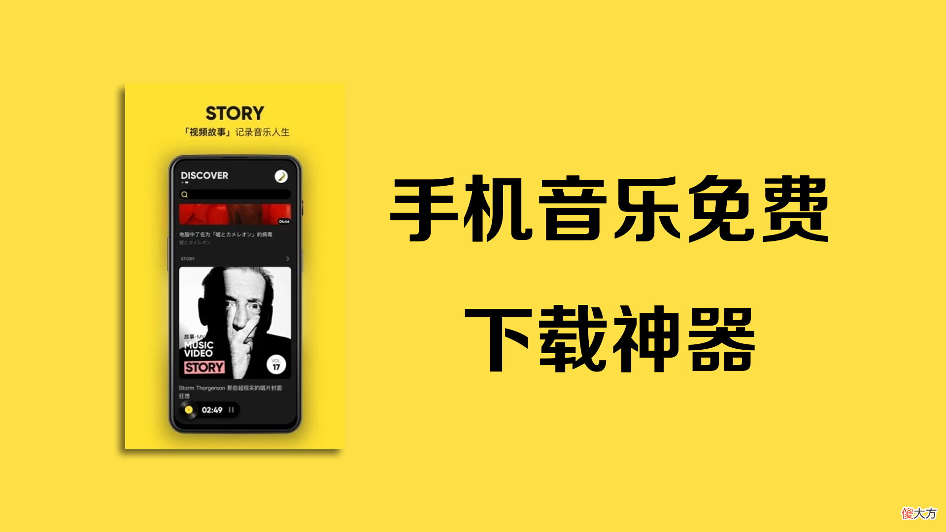 手机音乐免费下载神器 手机什么软件下歌好