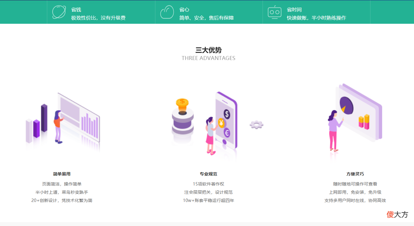 做财务报表用什么软件 手机报表用什么软件好
