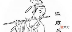 【历史故事】唐代诗人温庭筠的故事