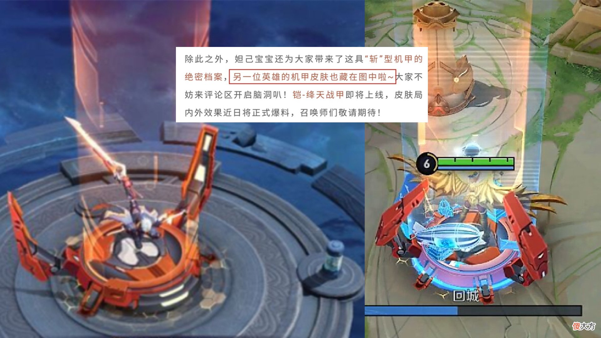【游戏迷】30号后羿机甲上线，千筹问战无法赠送，网球小乔超美，有60点券巨赚
