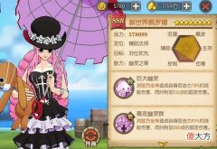 【游戏迷】燃烧意志：新佩罗娜技能加点