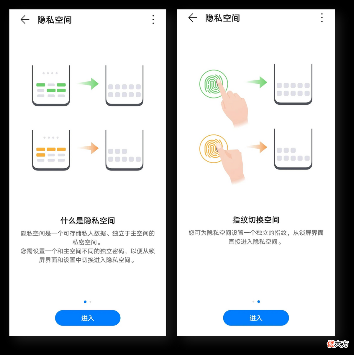 华为手机5个超实用技巧 华为手机有什么好技巧