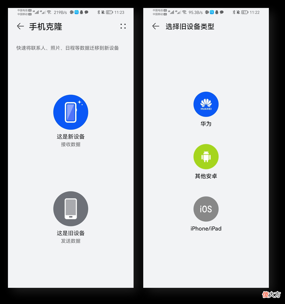 华为手机5个超实用技巧 华为手机有什么好技巧