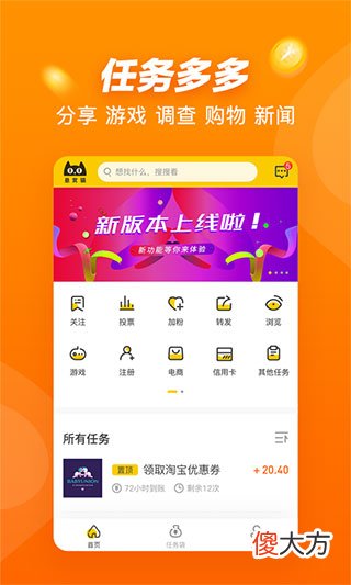 一款在手机上就能赚钱的兼职平台 有什么好的手机兼职赚钱软件