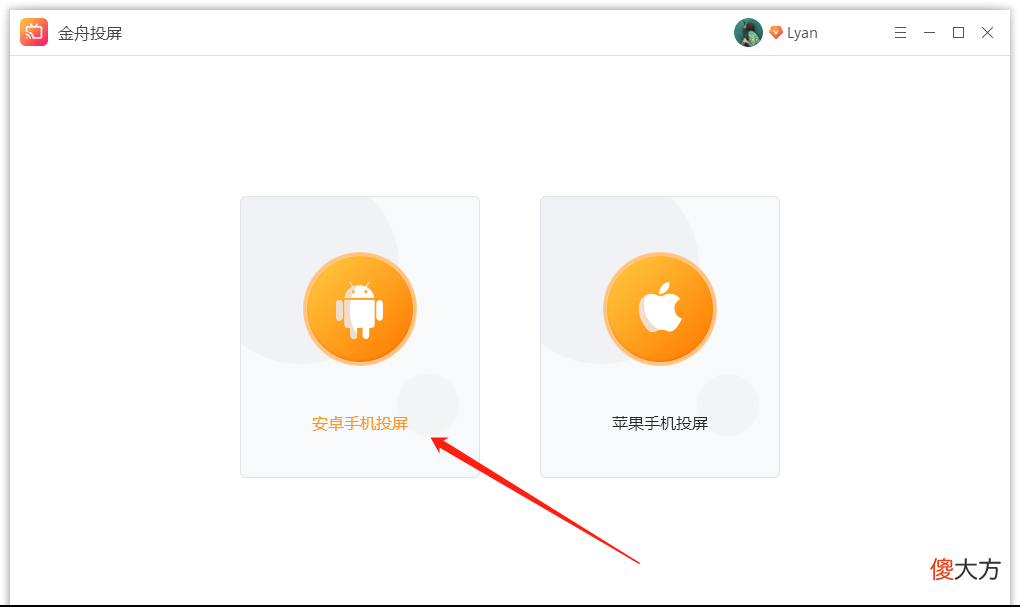 怎样将手机投屏到电脑上 手机投屏到电脑用什么软件好一点