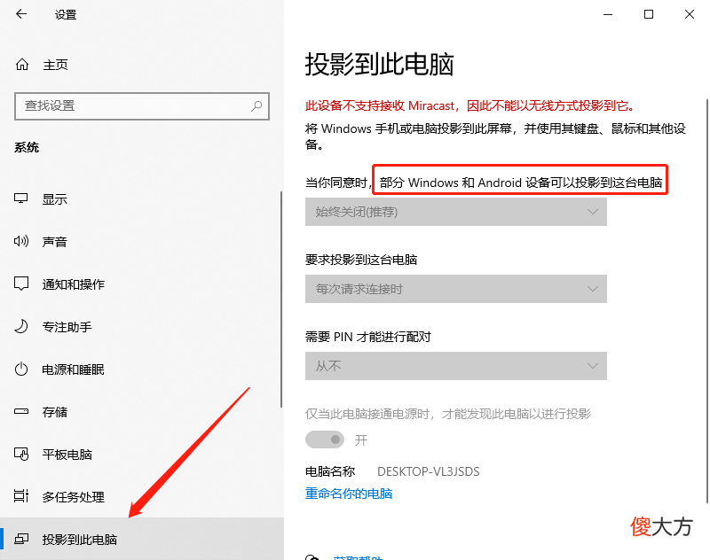 怎样将手机投屏到电脑上 手机投屏到电脑用什么软件好一点