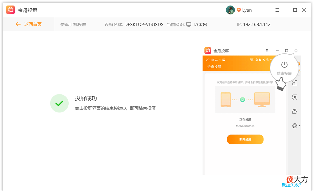 怎样将手机投屏到电脑上 手机投屏到电脑用什么软件好一点