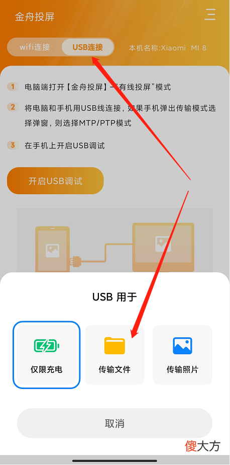 怎样将手机投屏到电脑上 手机投屏到电脑用什么软件好一点