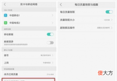 oppo手机非常实用的几个小技巧 oppo手机有什么好技巧
