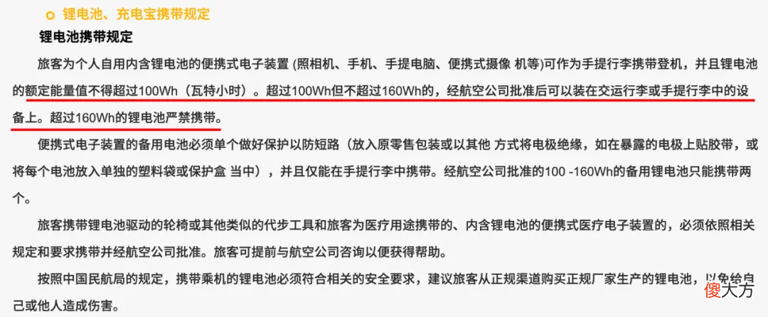 充电宝该怎么选 手机充电宝什么样的电池好