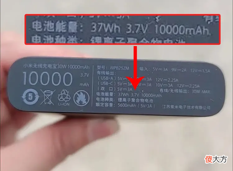 充电宝该怎么选 手机充电宝什么样的电池好