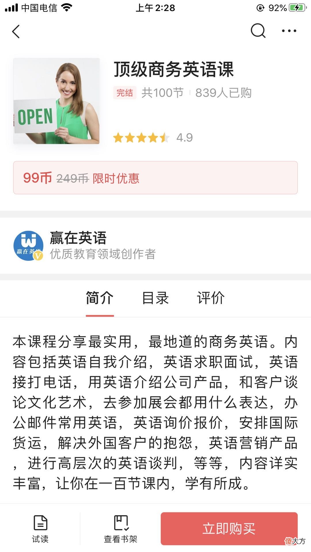 英语本来不难，但是工作场合究竟用上哪些表达，这就让很多同学困惑了
