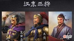 【历史故事】东汉末年最强的三位名将分别是谁?有什么记载呢?