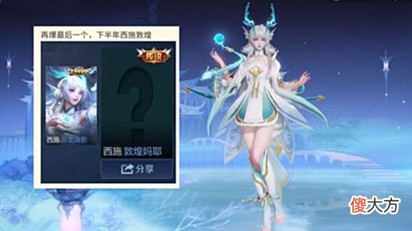 【游戏世界】敦煌、航天皮肤同时公布，fmvp首款星传说确定，孙尚香说唱史诗来袭