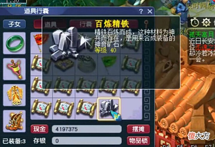 【游戏世界】梦幻西游:刷5000元礼物只为了挖几张低级宝图,土豪越来越会玩了