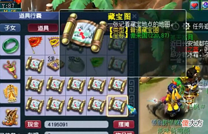【游戏世界】梦幻西游:刷5000元礼物只为了挖几张低级宝图,土豪越来越会玩了