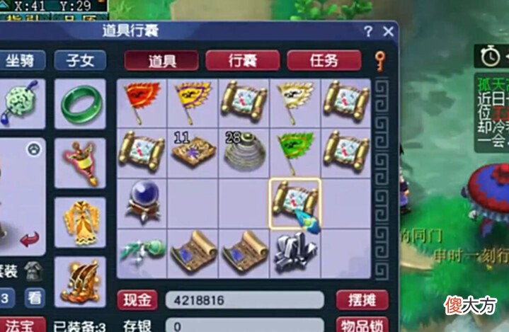 【游戏世界】梦幻西游:刷5000元礼物只为了挖几张低级宝图,土豪越来越会玩了
