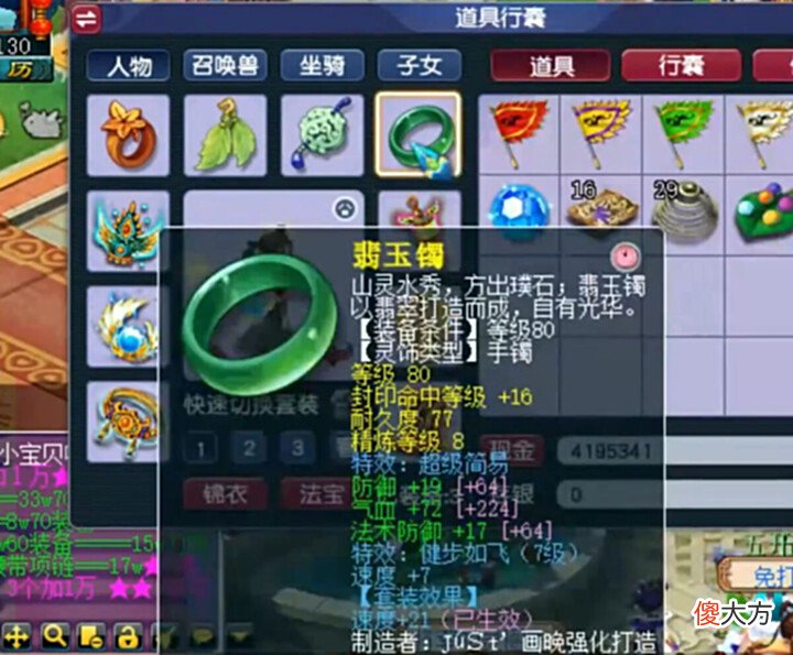 【游戏世界】梦幻西游:刷5000元礼物只为了挖几张低级宝图,土豪越来越会玩了