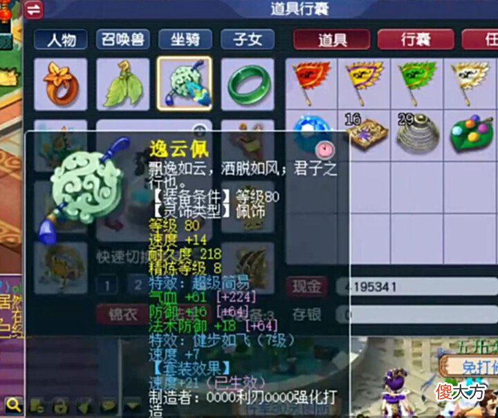 【游戏世界】梦幻西游:刷5000元礼物只为了挖几张低级宝图,土豪越来越会玩了