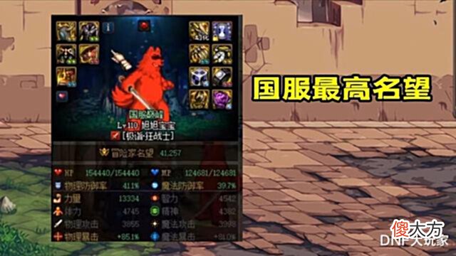 【游戏迷】DNF:打桩伤害5227亿!1个似雨幽离,等于3个旭旭宝宝